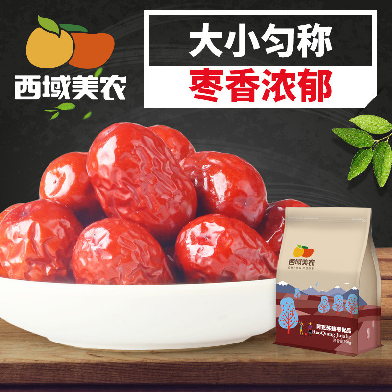 Western Mennon_Aksu Zazuzu 250g*4 bags Aksu Dayu Xinjiang Special Products Feheda Zuzhen Zhen Zheng