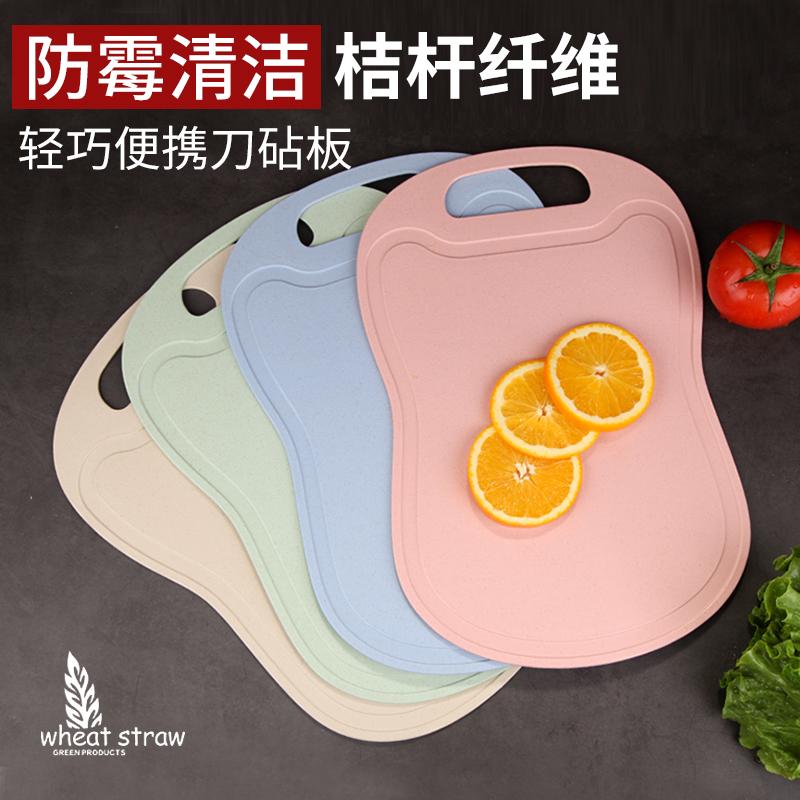 Wheat straw cutting kitchen knife plate Home antibacterial and mildew resistant plastic chopping block rice husk for plate cut fruit case plate