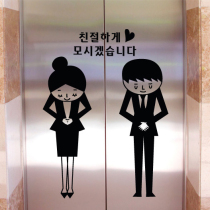 Korean food shop fried chicken beer barbeer restaurantglass window Korean door window welcome to wall sticker