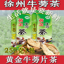 Xuzhou burdock root tea gold burdock tea 250g fresh burdock tea health tea beef tea beef tea