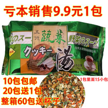 Five elements vegetable soup burdock five lines soup 10 packs 20 packs send 1 pack fresh vegetarian bag five elements vegetable soup
