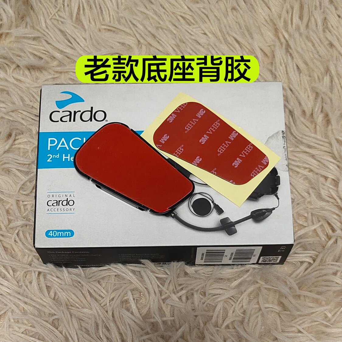 CARDO EDGE磁吸底座3M双面胶:让您的智能设备贴得更稳,用得更顺!-头盔耳机-淘宝好物网