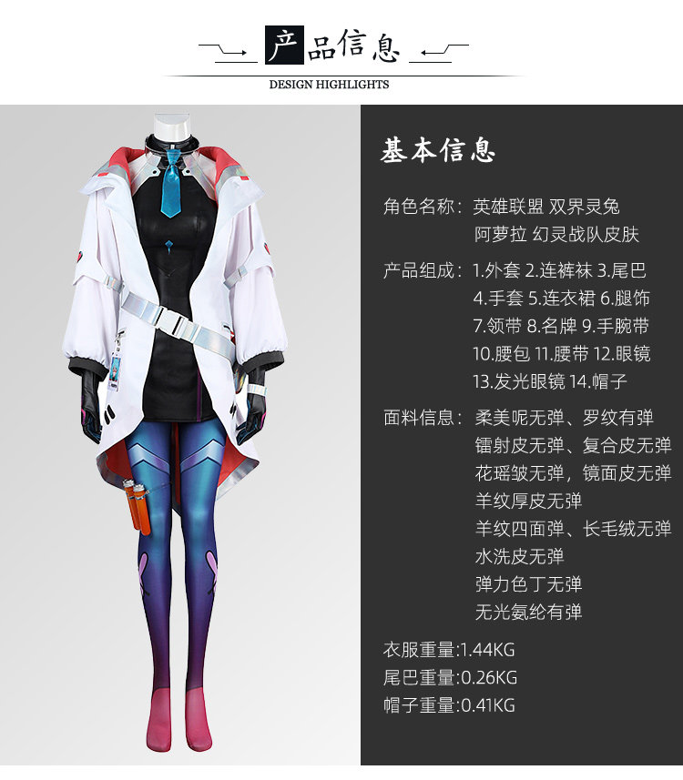 League Games LOL Aurora Battle Bunny Champion Cosplay Outfit Halloween Adult Women Men Costume 20
