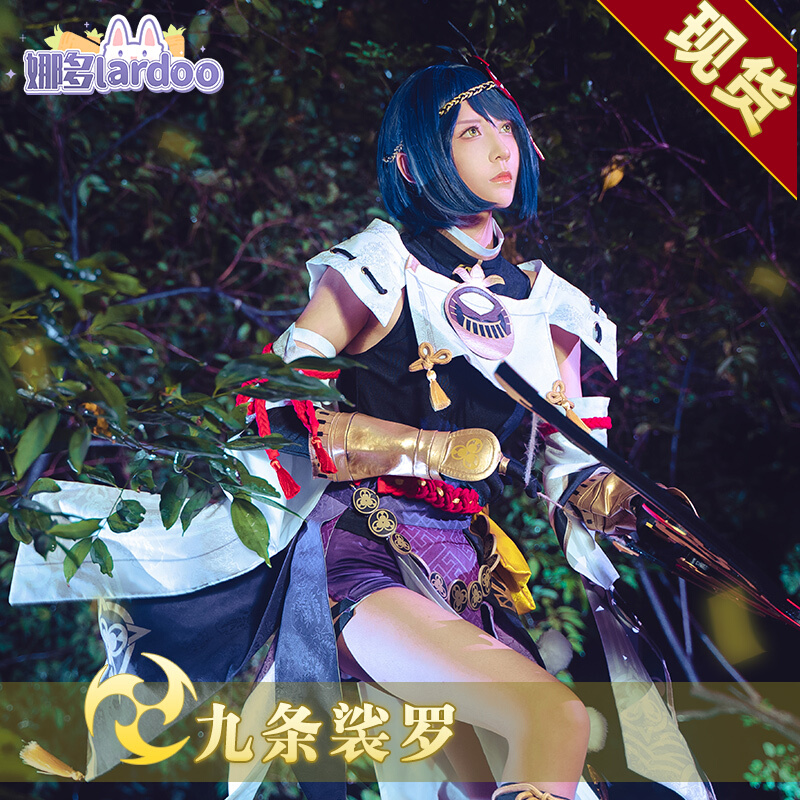 Nando Cartoon Game Original God Cos Nine Roo Costumes Thunder God Thunder and Thunder God Cosplay Suit the Sister