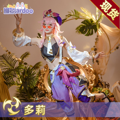 taobao agent 娜多 Cute clothing, cosplay