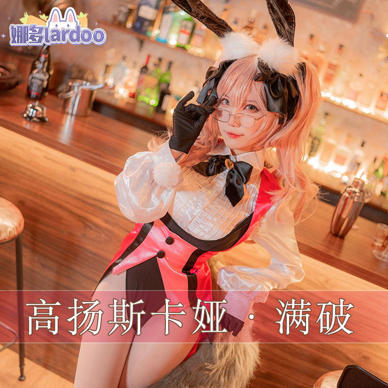 Nado FGO fate cos kills Yuzao former Gaoyanskaya full of broken bunny girl cosplay costumes