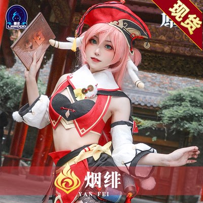 taobao agent Na Duoyuan God cos smoke game set cos clothing COSPLAY women's game anime clothing full set of cute sets