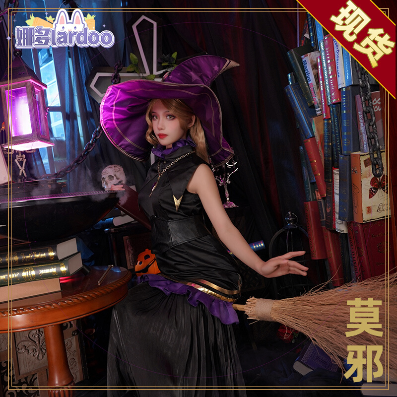 Nado King Glory cos go-getter Moxie true love magic cosplay witch Yujie game anime costume female