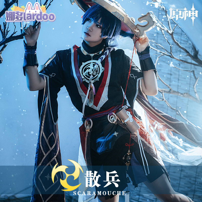 Naduoyuan God cos clothing stragglers Fools sixth seat Zhengtai and wind game anime cospaly costume male