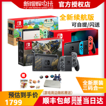 Nintendo Switch ns host battery life enhanced version of Animal monster hunting rise limited host spot