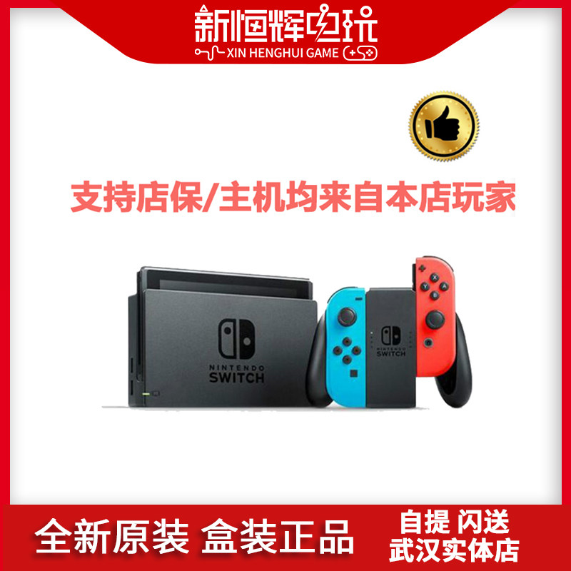 Nintendo Switch Enhanced Life Enhanced Edition Host Second hand