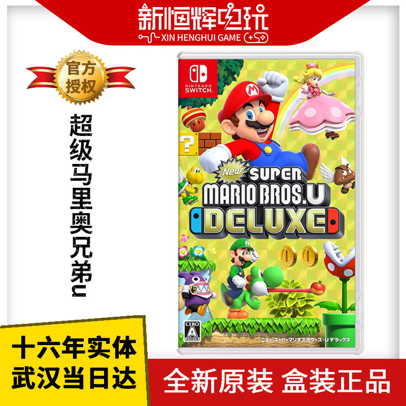 Nintendo Switch Games New Super Malio Brothers U Malio Brothers