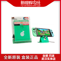 Xinhenghui video game Switch NS green leaf bracket Lite host cooling bracket