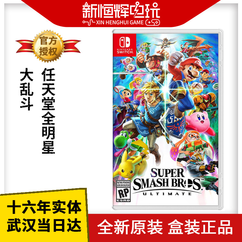 Nintendo Switch Games Nintendo All-Star Smash Bros.