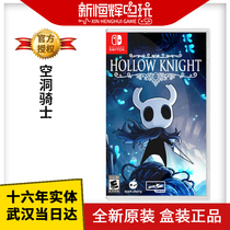 Nintendo Switch game empty Knight physical card hold Knight Chinese spot
