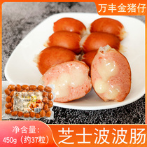Cheese Wave Sausage 450g Fragrant cheese Crisp Sausage 7-Tsai Sausage Hotpot Barbecue Guan to cook a mouthful of intestines