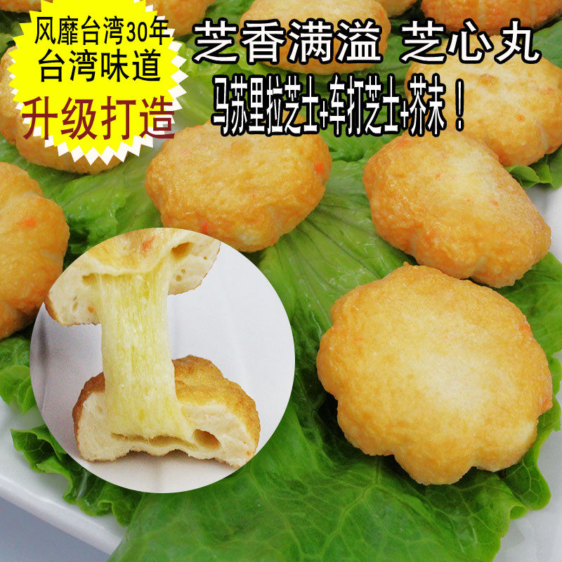 Imperial Mustard with Sesame Seeds Taiwan Flavor drawing cheese Sesame Cheese Balls of Sesame Balls of Cod Hot Pot Pill 500g
