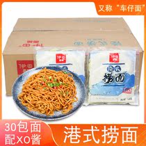 Whole box Itian caravan noodles 30 packs Non-fried port Fish Noodle mixed noodles XO sauce Noodle Multi-shop Harbour Paparazzi