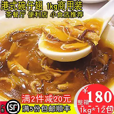 Hong Kong-style wagon winged commercial pack 1kg about 5 bowls of plain winged soup frozen fast food Hong Kong Street top snack