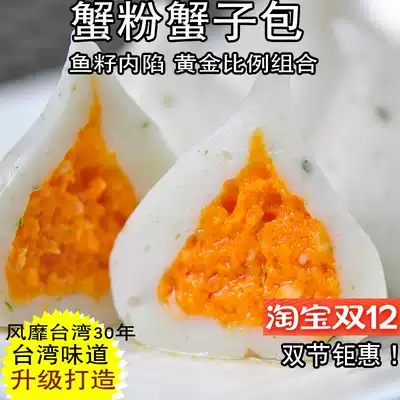 Asami crab ball crab seed ball 500g crab bag Taiwan ball Original Kawami founder upgraded to build