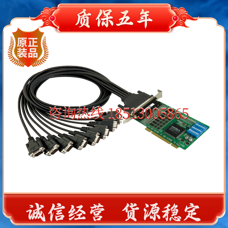 MOXA CP-138U Taiwan Mosa 8 port RS422 485 multi-serial card PCI slot