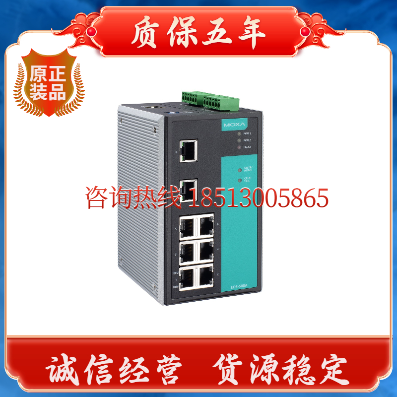 MOXA EDS-508A-T Taiwan Mossa wide temperature type 8-port 100 trillion network management type switch