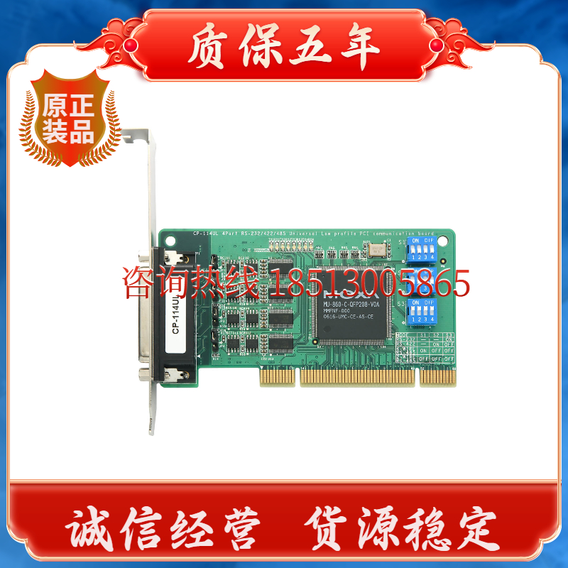 MOXA CP-114 UL-I Taiwan Mosa 4 port RS232 422 485 multi-serial card PCI slot