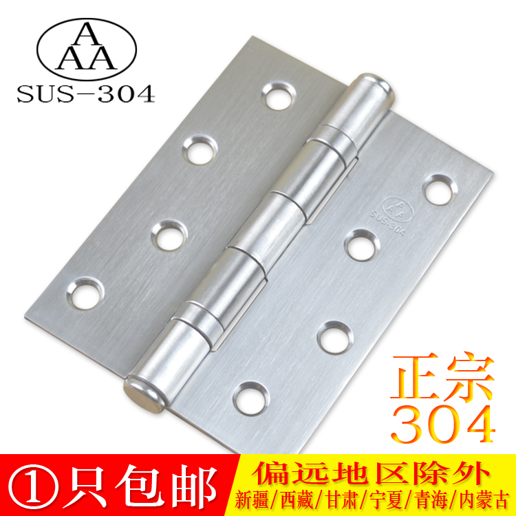 AAA Stainless Steel Hinge Hinge 304 Thickened 4 Inch 5 Inch 6 Inch Room Door Silent Bearing Hinge Welding Hinge