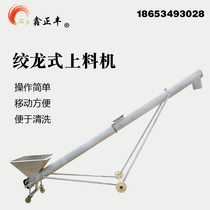 Auger lifter spiral feeding machine feed grain plastic grain dry powder screw conveyor bagging machine