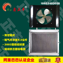 Finned tube radiator breeding water heater furnace chicken pig house brood room heating pure aluminum heater factory direct sales