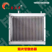 Finned breeding boiler brooding heating special radiator water tank pure aluminum breeding heating radiator cooling fan
