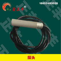 Pig House material line probe chicken house induction probe automatic feeding sensor proximity switch material device