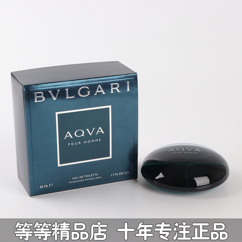 正品Bvlgari宝格丽AQVA碧蓝水能量男士淡香水1.5 5  30 50 100mL