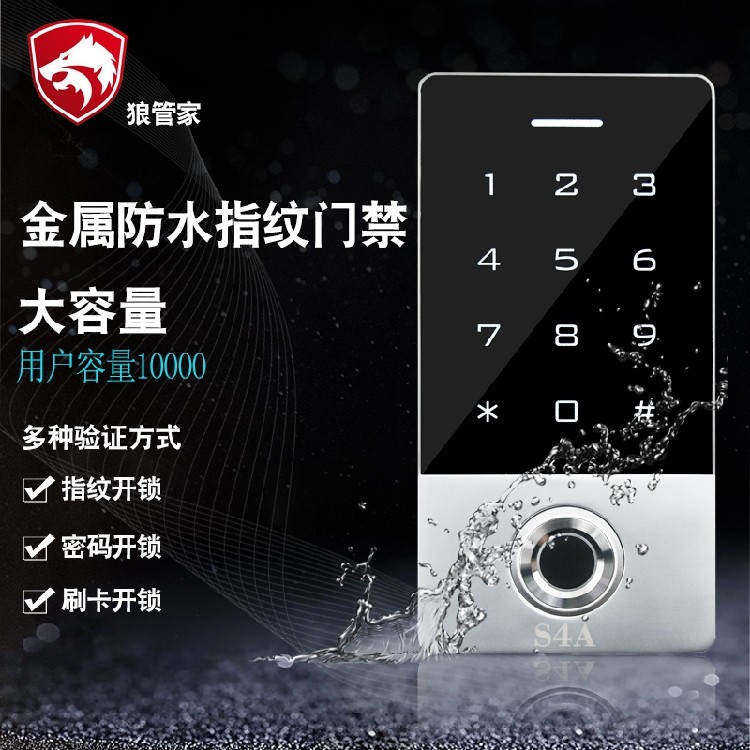 Wolf household waterproof fingerprint identification electronic access control system set passcode swipe card one machine magnetic lock