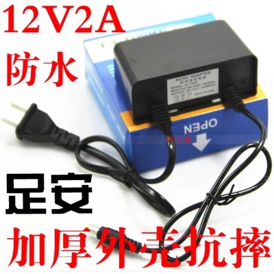 12V2A waterproof power distribution box access box signal switch
