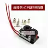 Electronic control lock coil 1073 electric lock electromagnet lock coil General market All electronic control lock coil