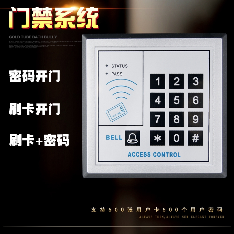 ID Access Control All Electronic Access Control System Card Single Door Access Control Controller Password Access Control All