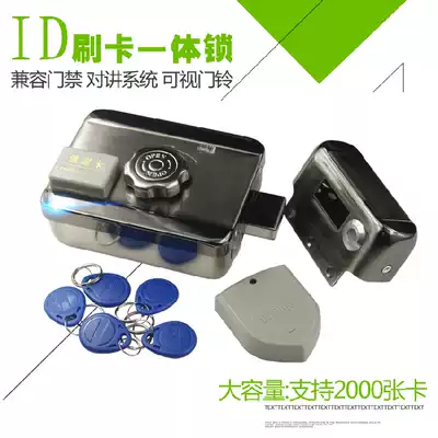 ID card swiping all-in-one lock door control electronic lock electric lock security key rental house door household anti-theft lock