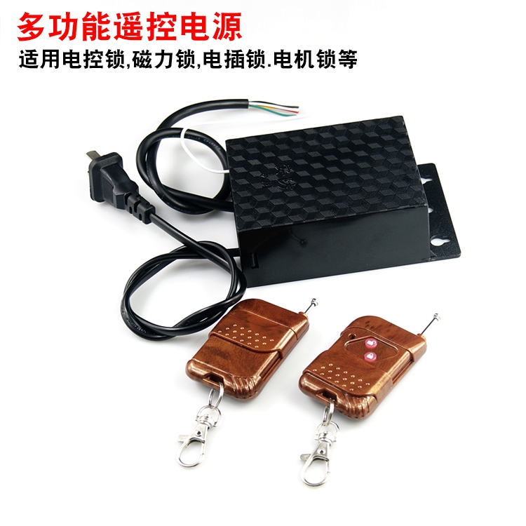 One-body lock electric control lock remote control equipment special four-core power adapter with two remote control