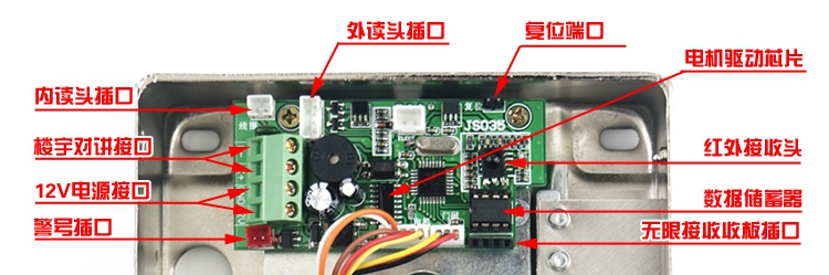 ID lock circuit board IC lock circuit board The circuit board only replaces the locks of our store