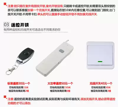 IC lock outdoor lock without wiring remote control