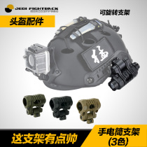 25mm caliber five-position flashlight bracket rail rotatable accessory tactical helmet flashlight clip