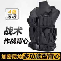 Tactical Vest Vest Multifunctional Special Forces Breathable Combat Army Fans Eat Chicken Vest Field Protection Survival Suit