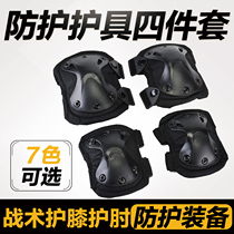 Outdoor real CS field combat tactical knee pads elbow pads Special Forces military fan training protectors four-piece set of protective equipment