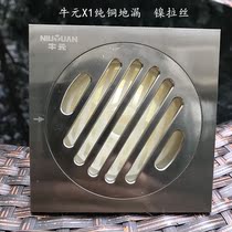 Niuyuan thick stainless steel floor drain pure copper deodorant kitchen bathroom balcony floor drain washing machine floor drain 10X10cm