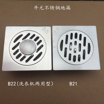 Niuyuan brushed stainless steel washing machine deodorant floor drain balcony kitchen shallow water seal 10X10cm