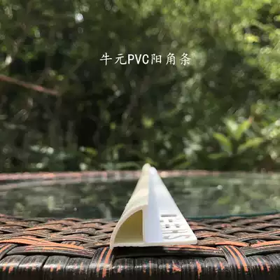 Niuyuan PVC tile anti-collision guard strip engineering site with a large number of white plastic anti-collision guard strip close the edge strip