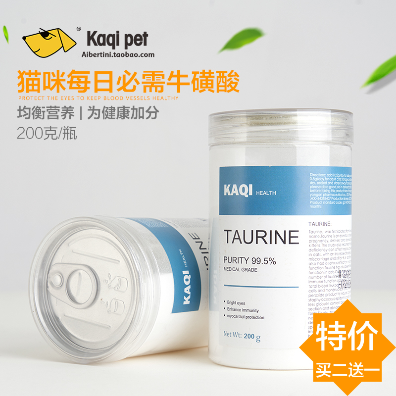 Medical-grade cats use taurine to promote visceral development, treat intestinal weakness, eyes, and lysine to improve immunity