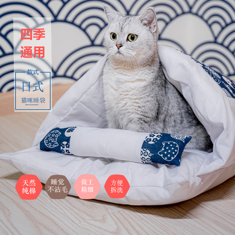 Japanese-style cat kennel cat sleeping bag closed removable washable cat quilt winter warm pet kennel dog kennel for all seasons