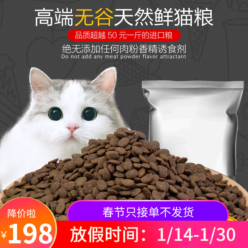 Khaki self-made grain-free cat food manufacturers custom direct supply kittens adult cats 10kg deep-sea fish beef natural whole cat